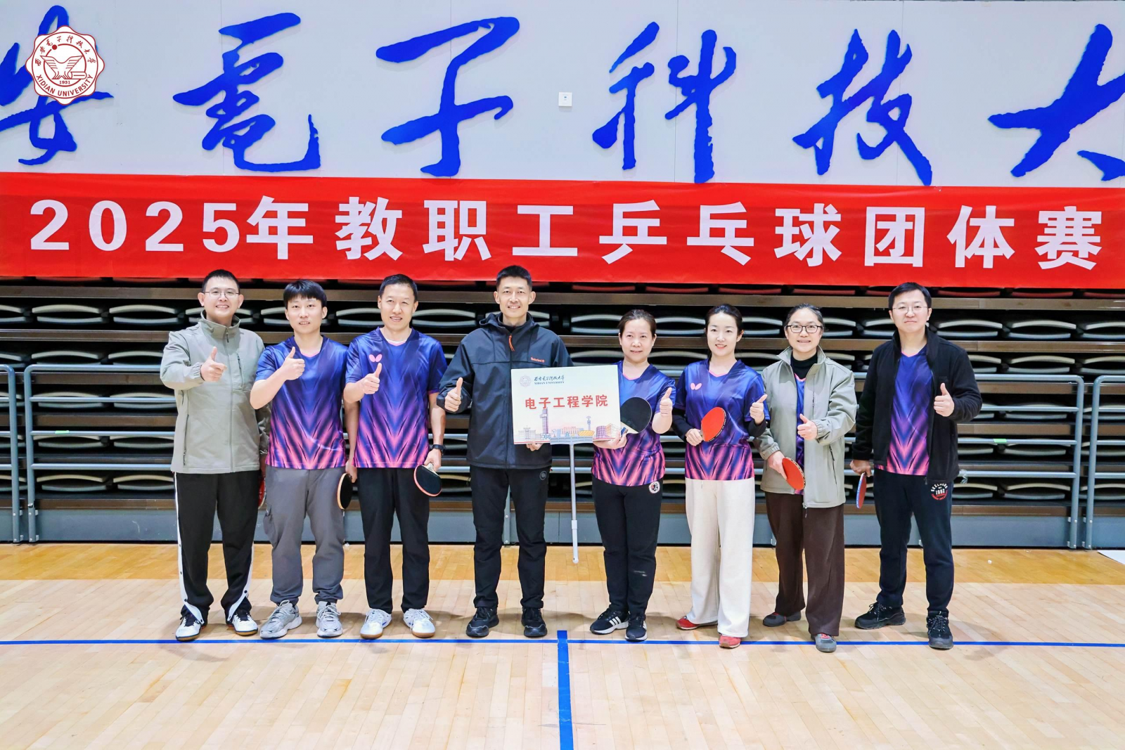 银河集团官网代表团荣获校教职工团体乒乓球赛第一名